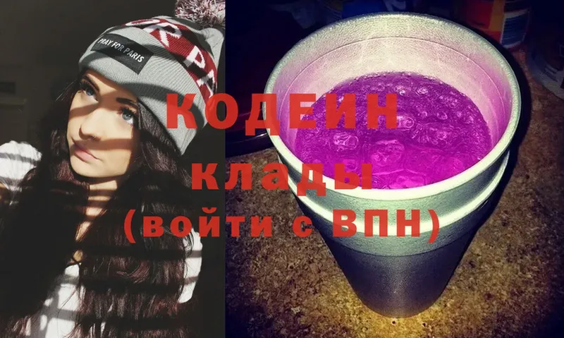 Кодеин напиток Lean (лин)  Валуйки 