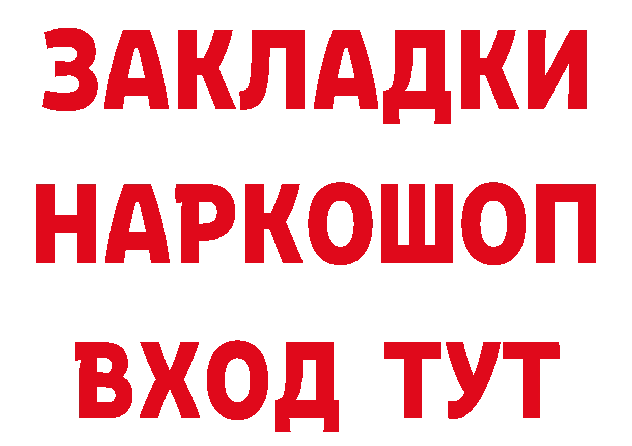 Альфа ПВП VHQ tor площадка гидра Валуйки